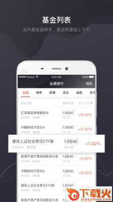 诺千金截图2