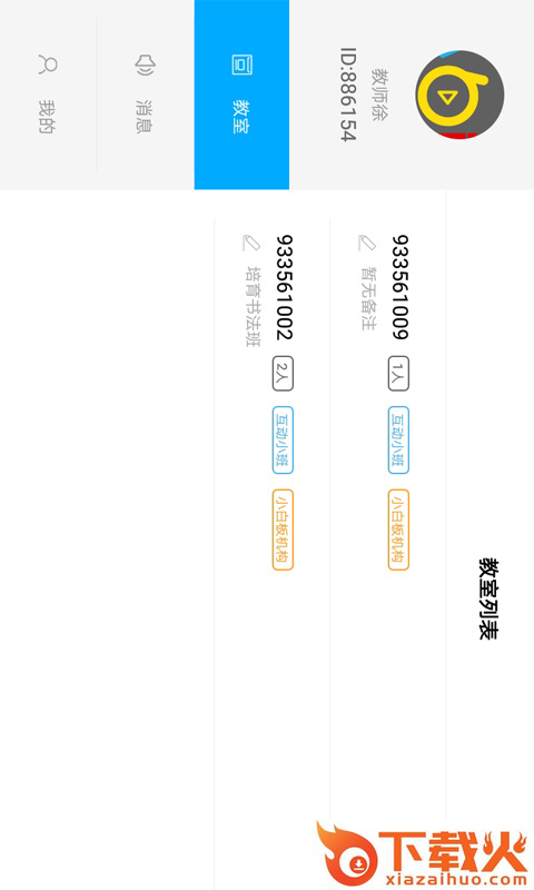 小白板截图2
