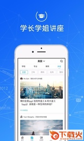 指南者留学app截图1