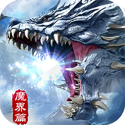 神魔变手游果盘版 v1.8 安卓版