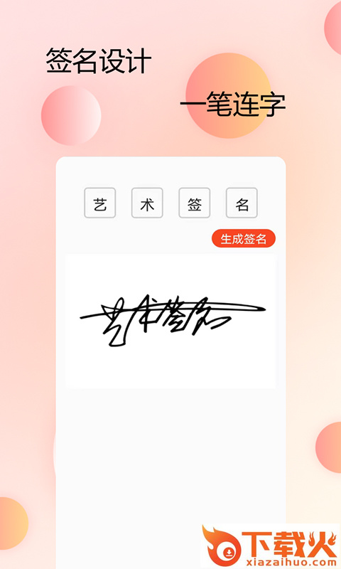 主题字体大全app截图2