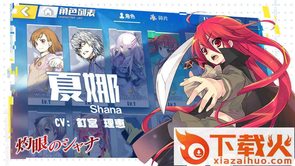 电击文库FCI手游九游版下载截图1