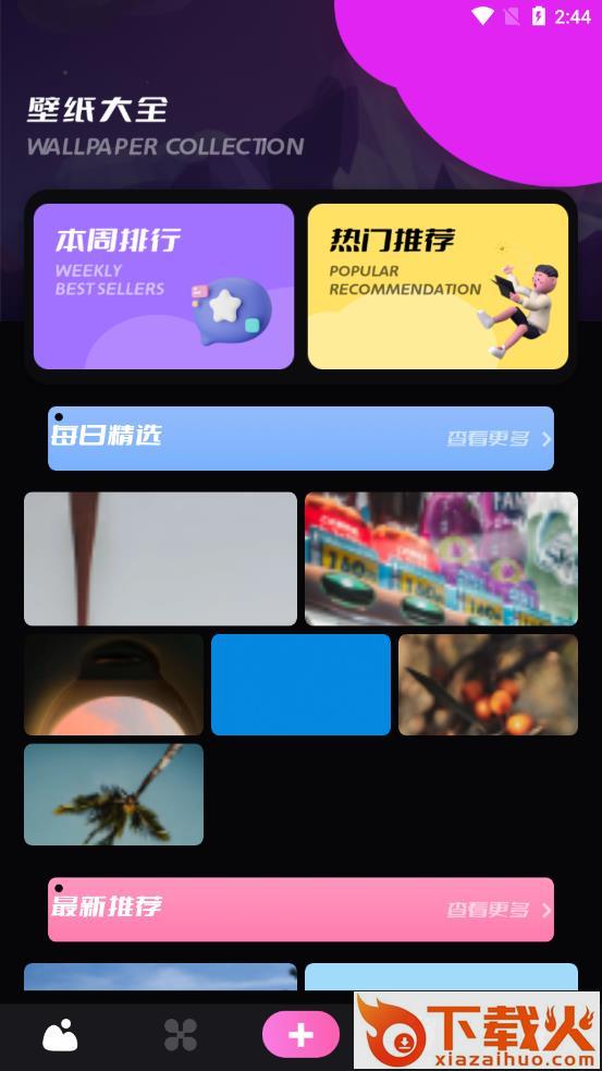 美兰app截图1
