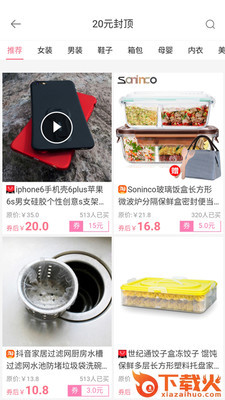 优购联盟截图1