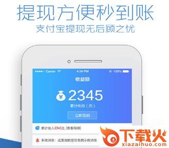 微赚资讯app截图3