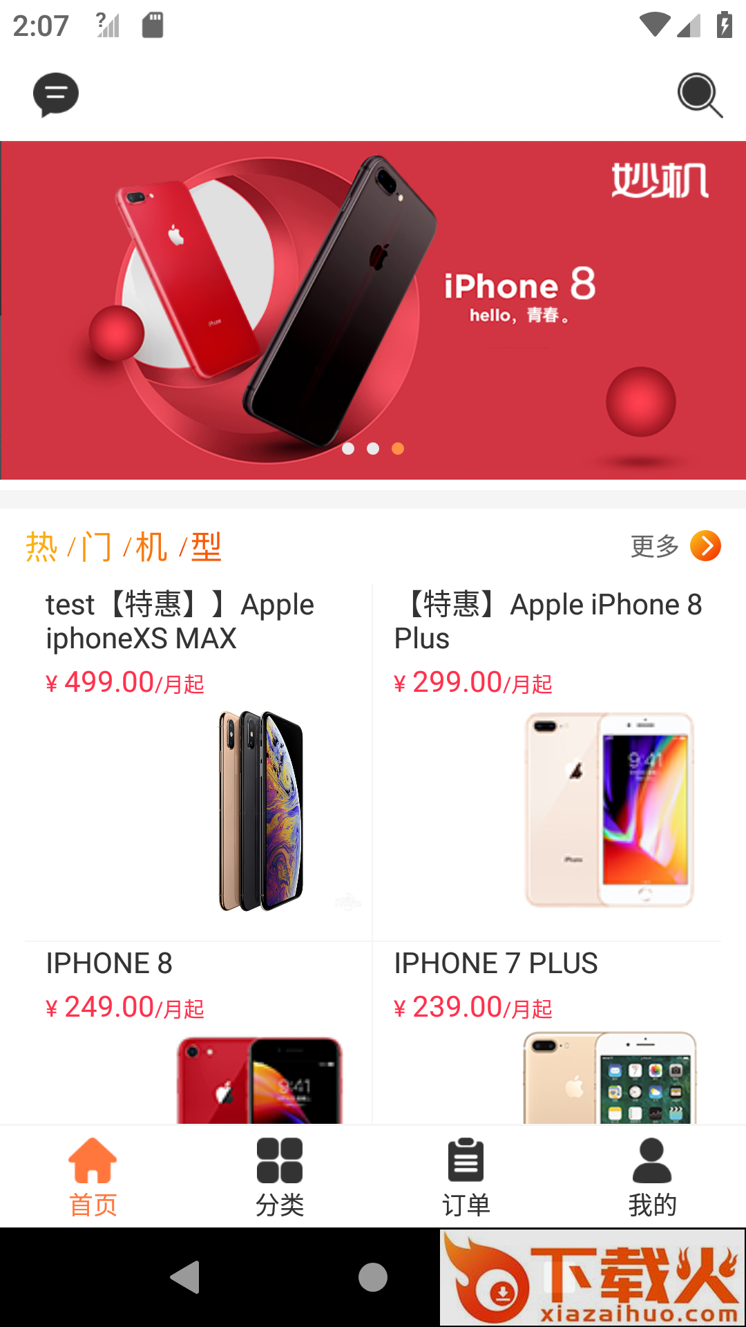 妙机截图1
