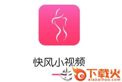 快风短视频app截图3
