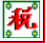 增值税专用发票抵扣联信息企业采集系统 v5.0 官方版 