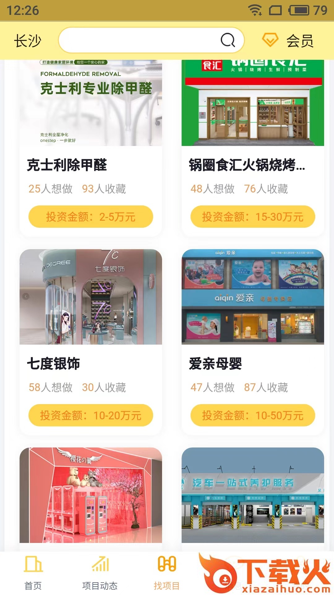 财学无忧app截图2