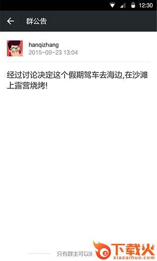微信7.0.4手机测试版截图1