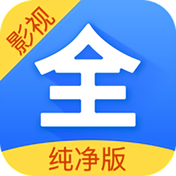 影视大全纯净版ios官方下载-影视大全纯净版苹果版下载v2.1.9 iphone最新版