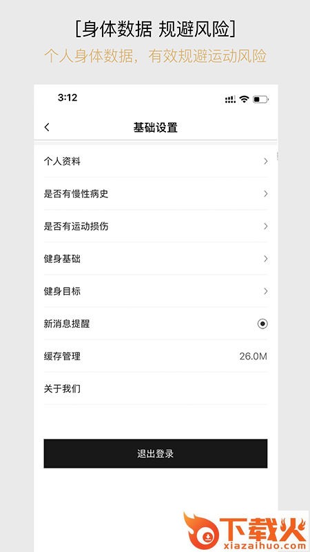 角马私教app截图2