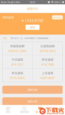 DD乐购截图1
