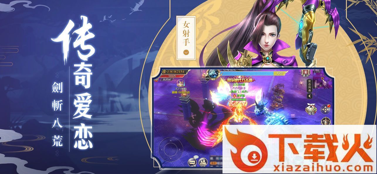 剑梦飞仙手游截图1