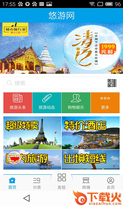 悠游网截图1