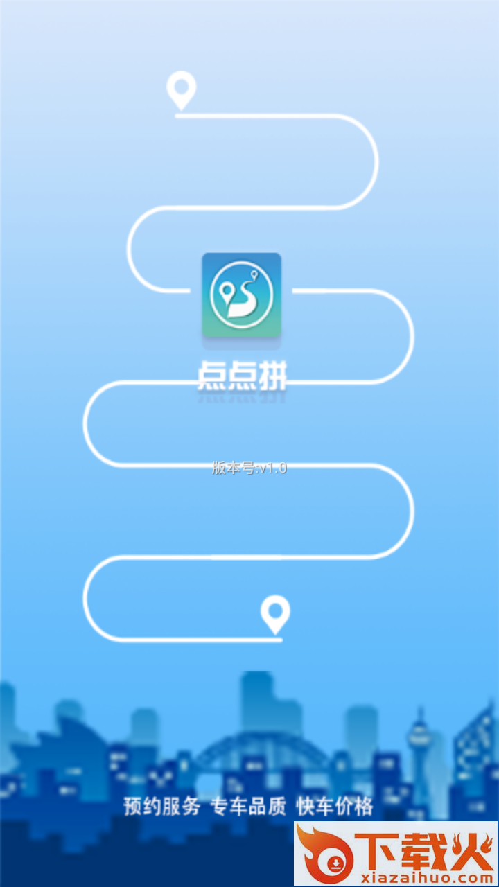 点点拼截图1