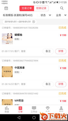 颜铺专家截图2
