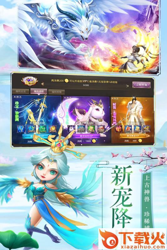 美女江湖截图3