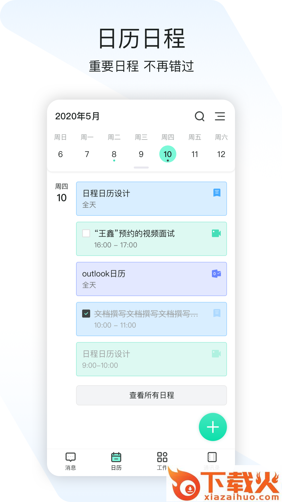 闪布聊天软件截图1