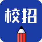 校招季app v1.1 最新版 校招季app v1.1 最新版