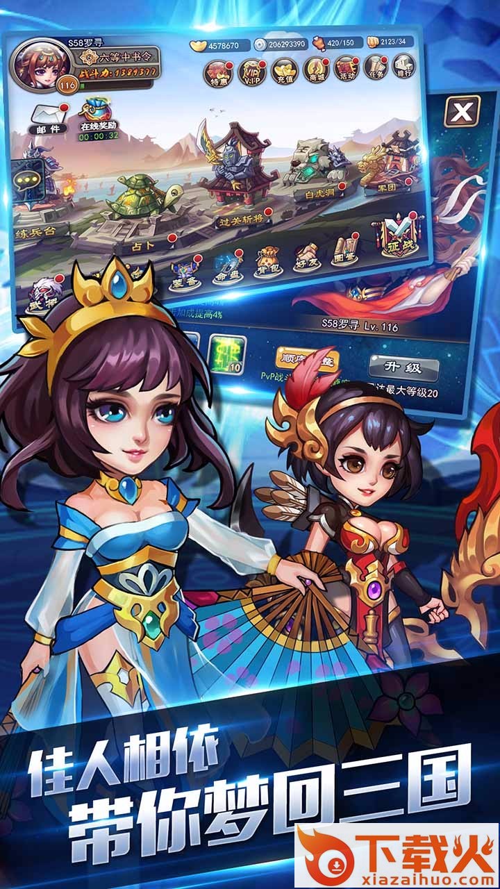 凤火连城手游官方版下载 v1.0.01 安卓版截图2