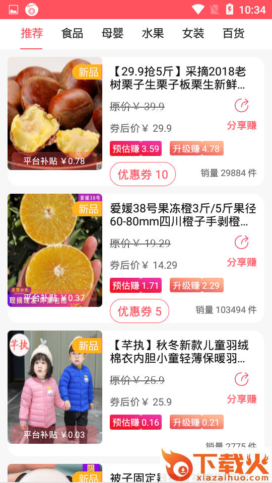 嘟嘟客截图2