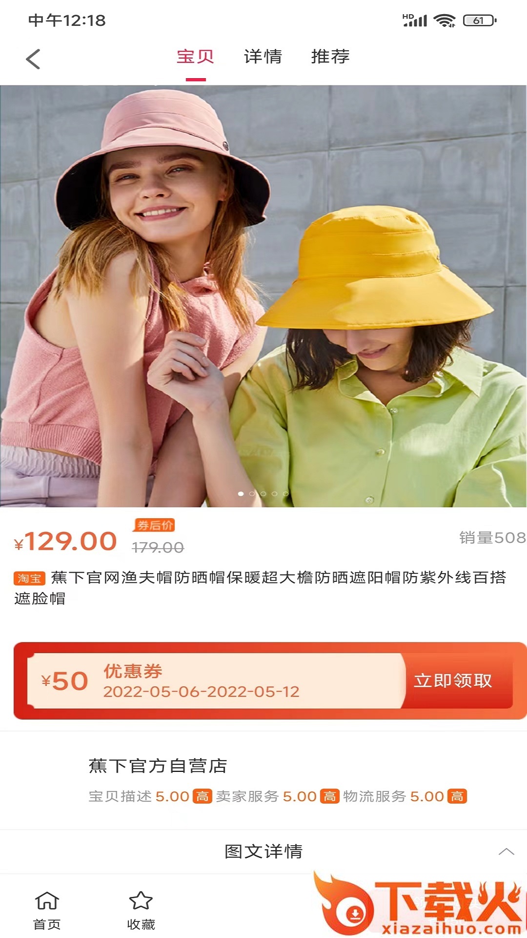 喜乐佳app下载 v1.0.3675 安卓版截图2