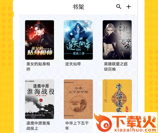 奇猫免费小说截图3