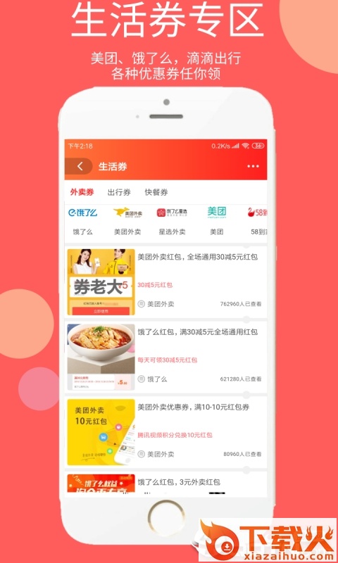 淘粉联盟截图2
