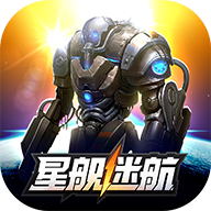 星舰迷航游戏 v1.11.1 官方版 星舰迷航游戏 v1.11.1 官方版