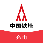 铁塔充电安卓版下载-铁塔充电appv1.3.3 最新版