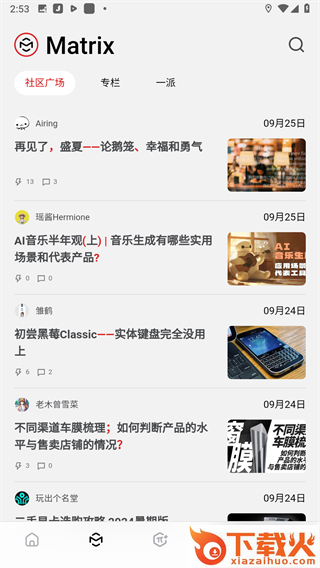 少数派(sspai)下载截图1