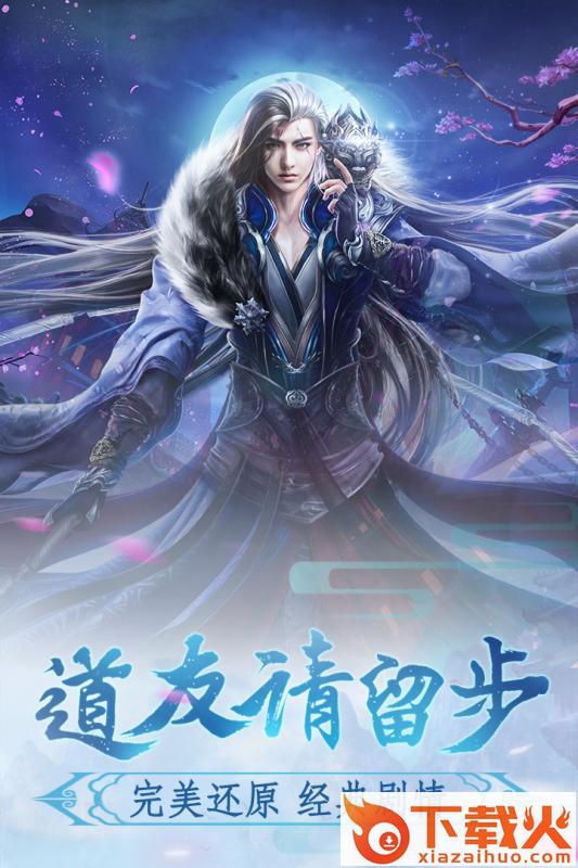 神魔永生手机版截图2