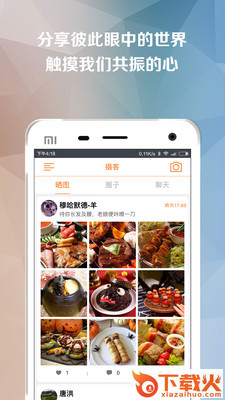 摄库app截图2