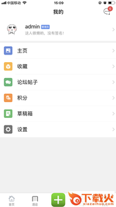 E旅行网app截图2