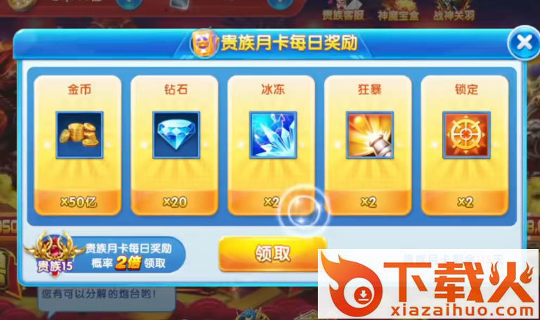 极限捕鱼2024官方版截图1