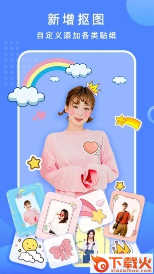 抠图换背景app截图2
