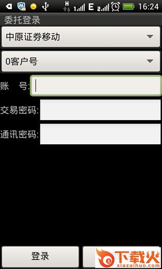 申银万国经典手机版下载截图1