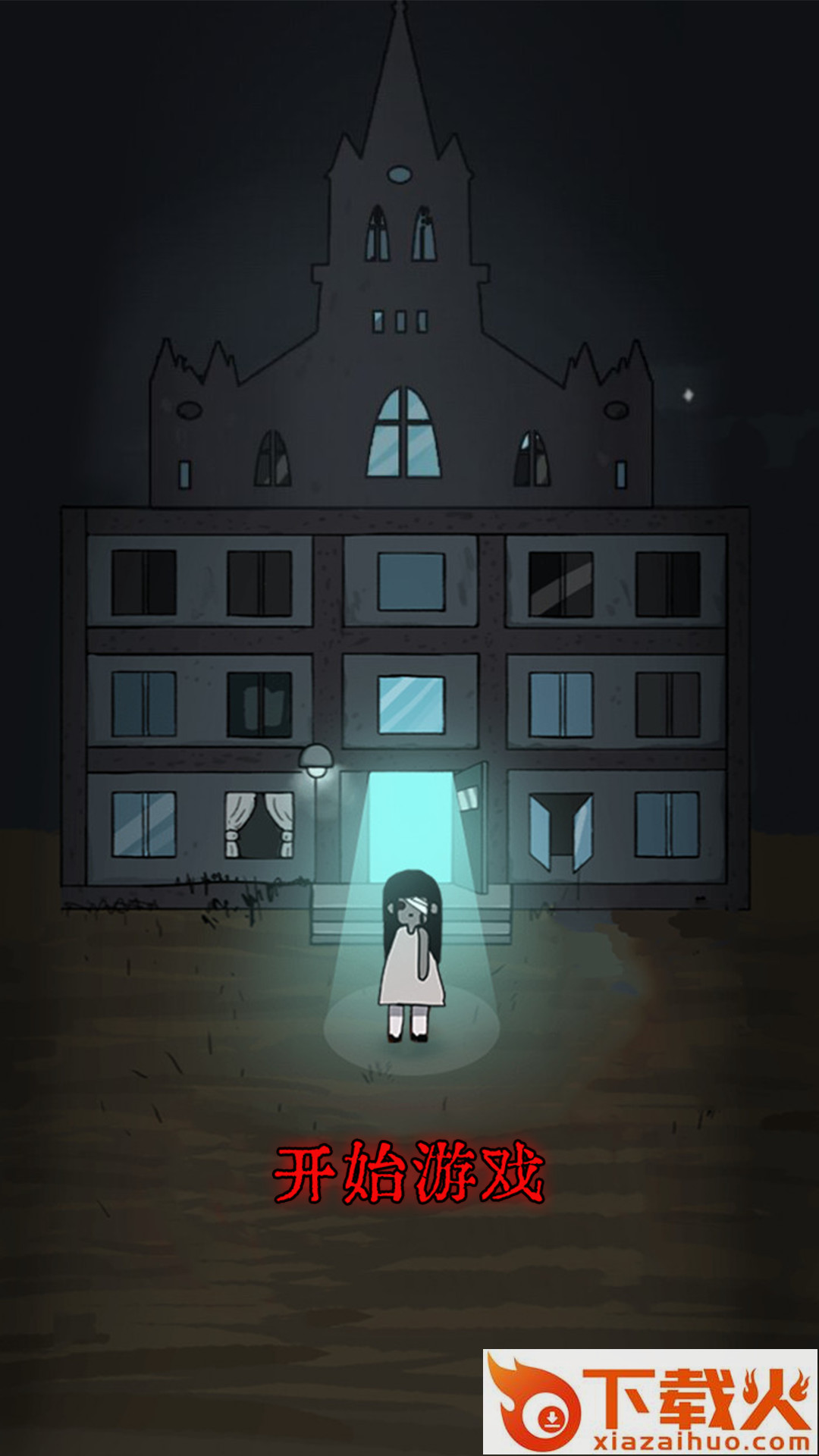 猛鬼校舍 v1.0 安卓版截图1