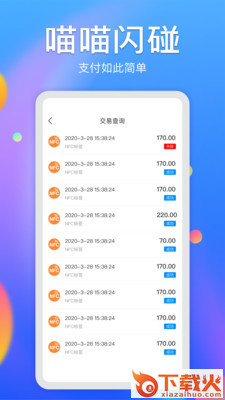 便利猫app截图2