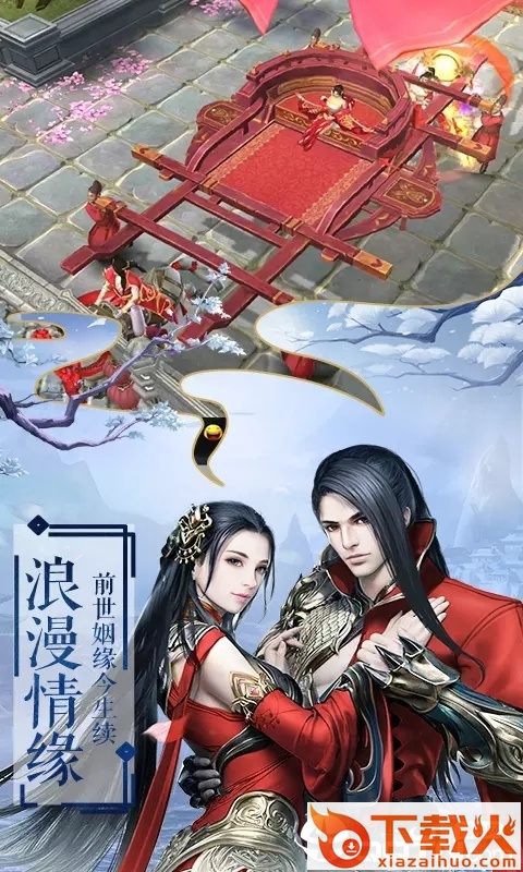 剑雨江湖录截图1