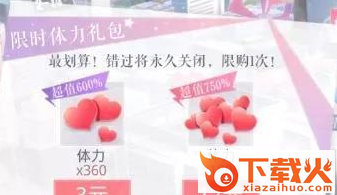 恋与制作人应用宝版本截图3