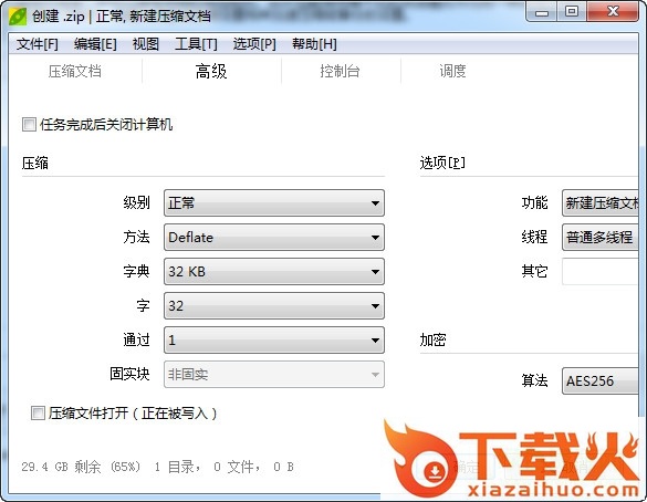 peazip汉化版 v9.5.0 绿色最新版 截图1