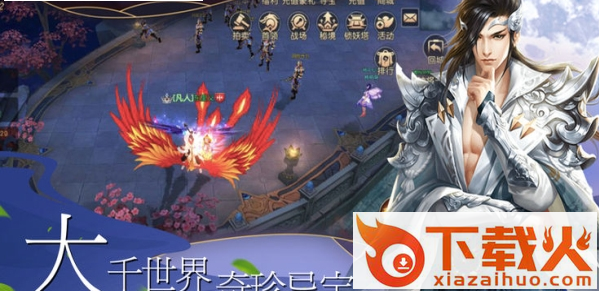 凌霄妖姬九游版截图1