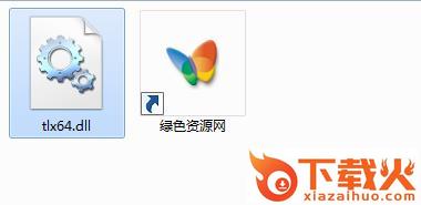 tlx64.dll下载