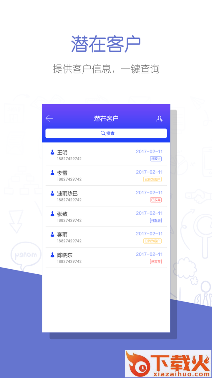 票税通截图2