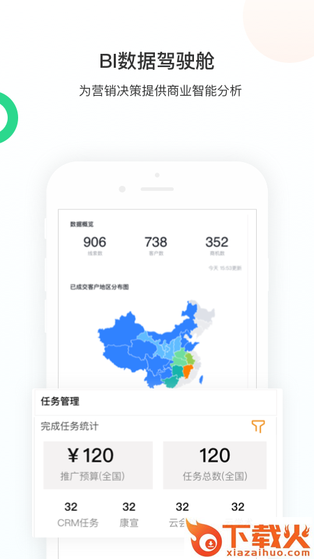 智远大成app截图2