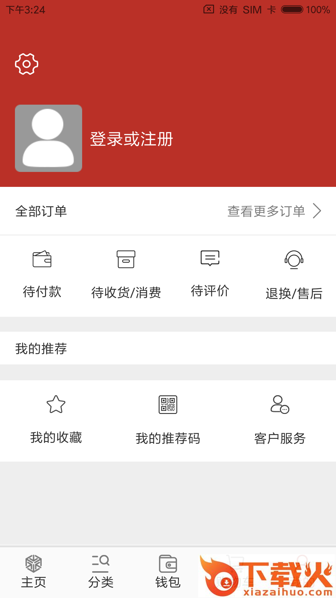 省兜兜软件官方版截图1