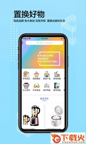 置多宝截图1