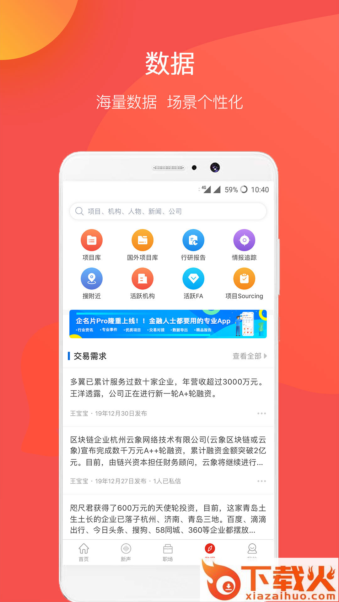 企名片app截图2